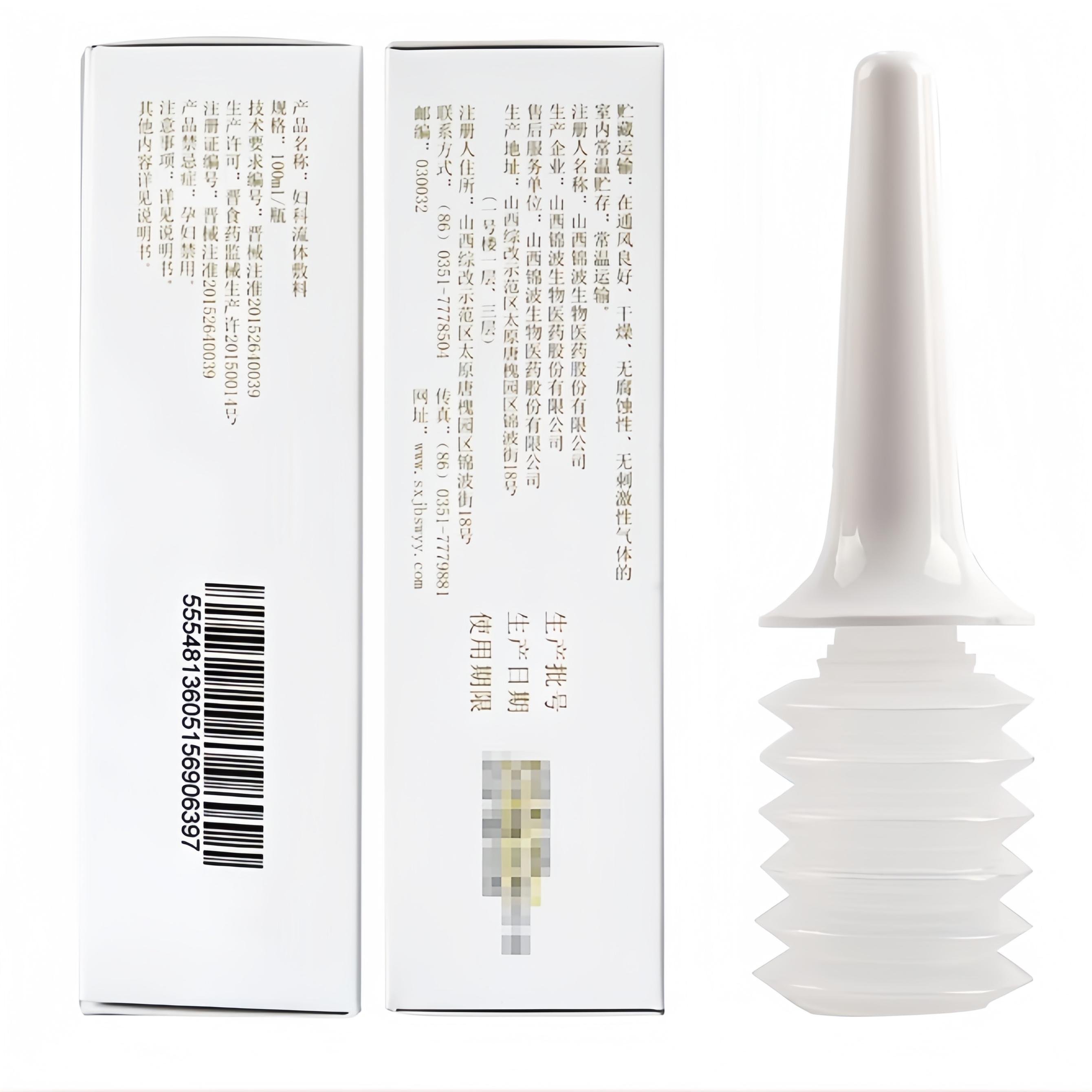 正品锦露妇科流体敷料：终结私处不适的秘密武器！