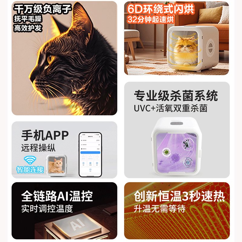卡屋宠物智能烘干箱：猫咪狗狗洗澡后的“救命神器”！