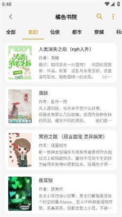 猫番阅读最新正版app1.21