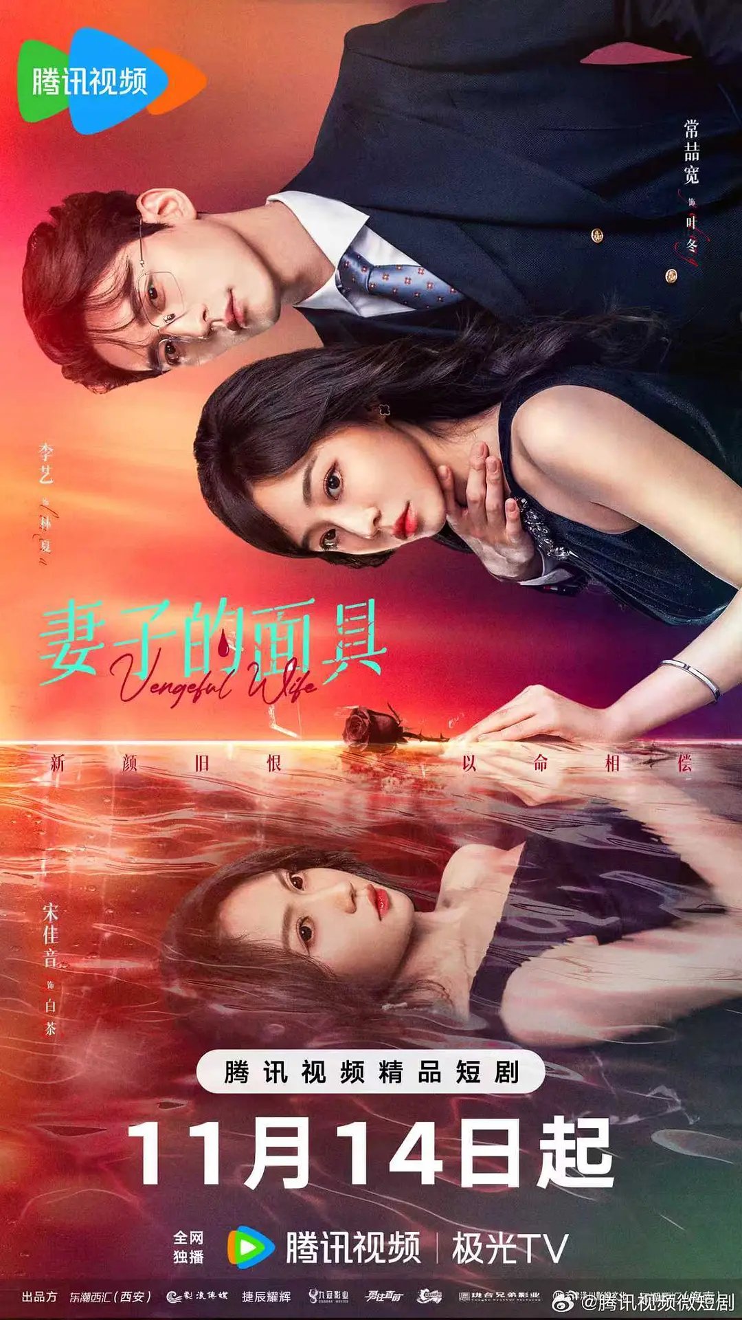 微短剧 妻子的面具 (2025)（28集全）常喆宽/李艺/宋佳音