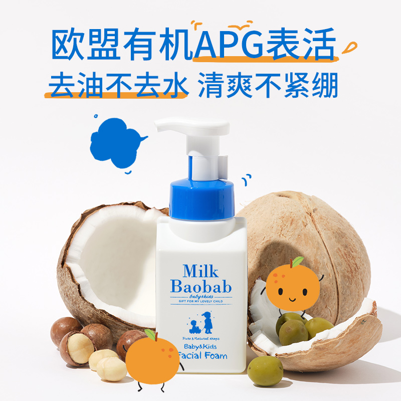 韩国迷珂宝APG无泪泡沫儿童洗面奶：3岁以上宝宝的温和洁面神器，夏日防晒卸妆必备！