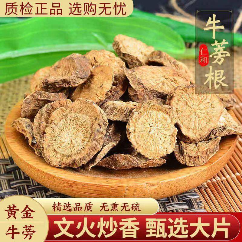 秦岭牛蒡根茶：解毒养生神器，泡水即享健康美味