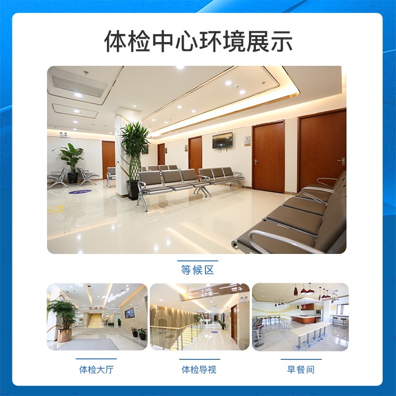 上海仁爱医院体检套餐A18：98项全面健康检查，守护你的生命密码！