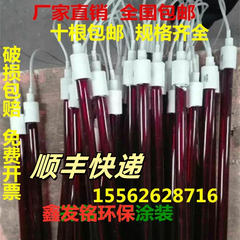 汽车烤漆电加热红外线灯管：揭秘短波加热管的神奇力量！