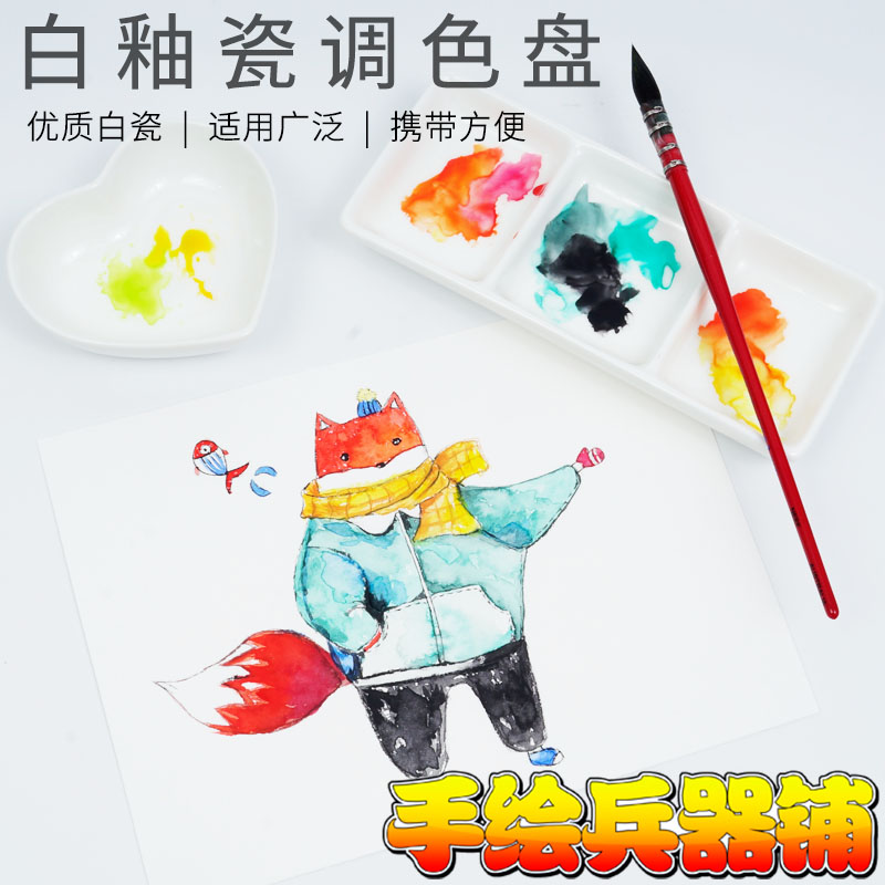 复古铃兰陶瓷调色盘：艺术家的秘密武器，水彩调色必备神器！