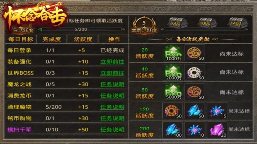 怀念新合击传奇手游