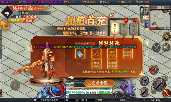 刺刀攻速合成