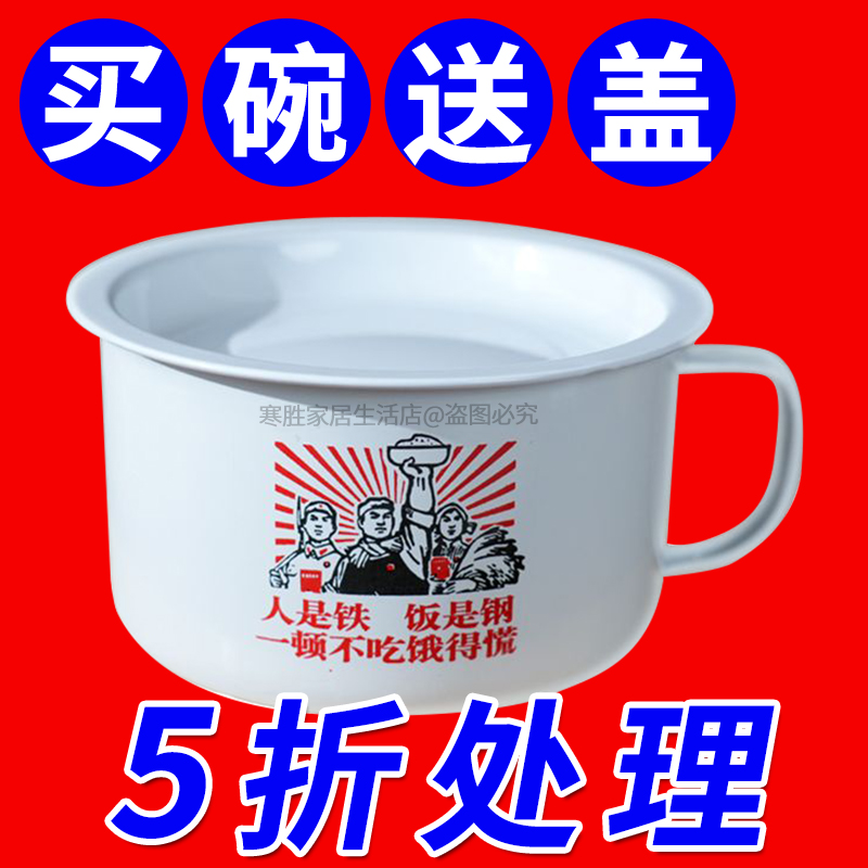 老式复古搪瓷泡面碗：带你重温童年味蕾记忆！
