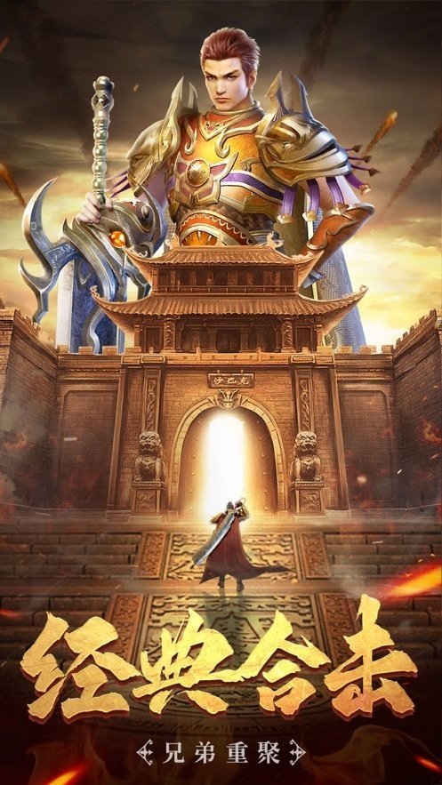 超变变态版传奇破解版