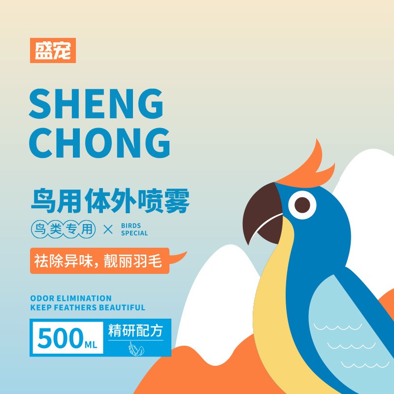 鹦鹉驱虫喷雾：宠物鸟的健康守护神！