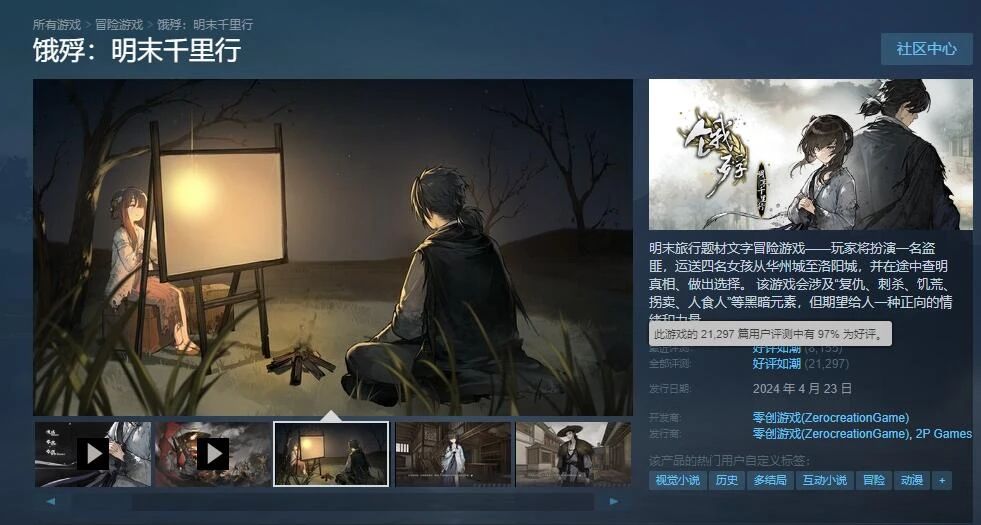 饥荒、食人，但玉足，这款暗黑国游硬控了我10个小时