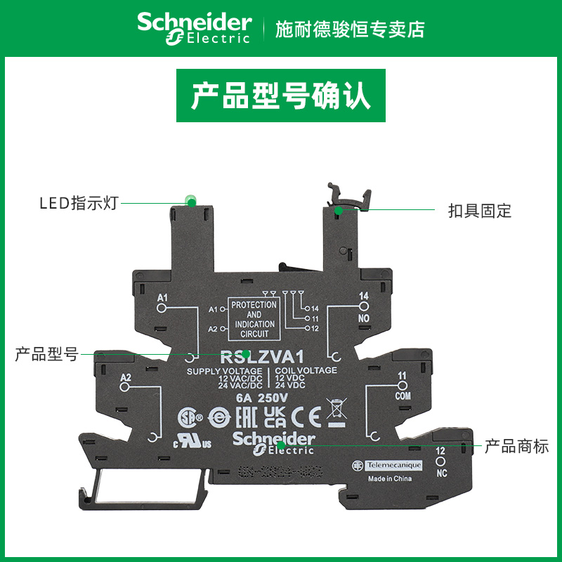 揭秘施耐德电气薄片式接口继电器：RSL1AB4BD, RSLZVA1, RSL1PVBU, RSLZ2，这些型号究竟有何不同？