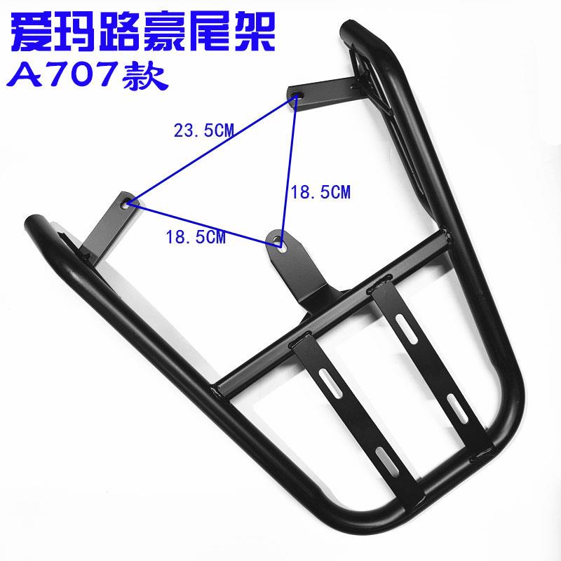爱玛路豪A707电动车尾架：外卖小哥的福音，安全便捷新选择！✨