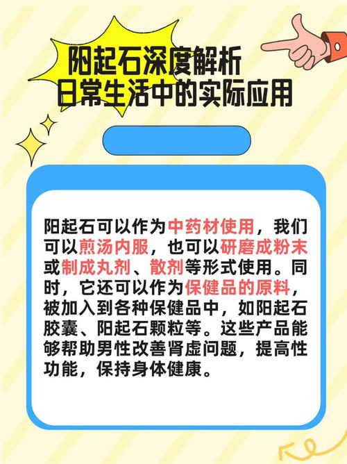 阴起石的功效与作用,古老药材的现代解读