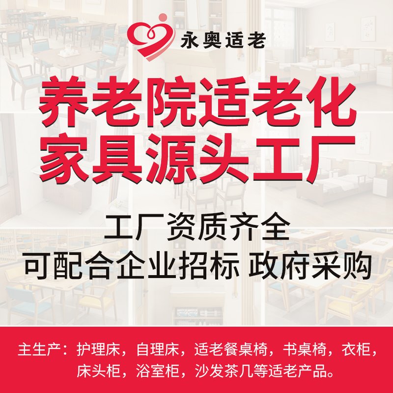 养老院实木榉木餐桌椅：适老化家具的温馨选择，敬老院餐椅新风尚