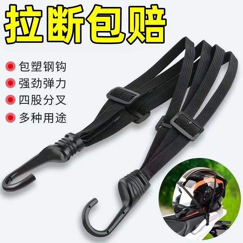 摩托车&amp;电动车捆绑带：安全出行的终极保障，告别松动烦恼！