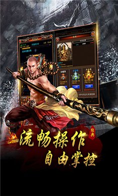 传奇大陆3D官网版