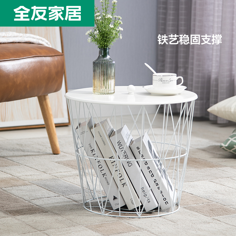 全友家私北欧茶几：简约铁艺收纳神器，打造理想家居生活✨