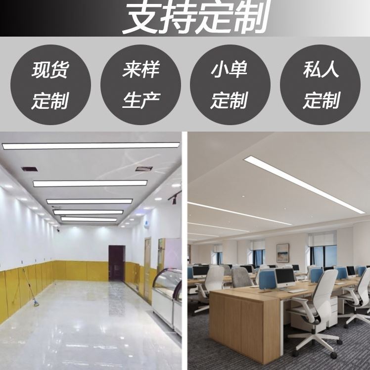 定制嵌入式LED长条灯：石膏板天花蜂窝板吊顶下的办公会议室内嵌平板灯新风尚