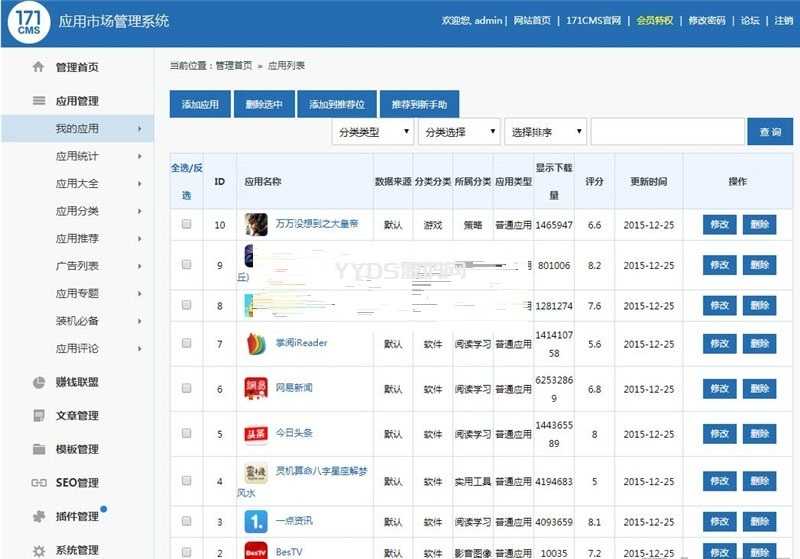 PHP游戏应用市场APP软件下载平台网站源码+手机版