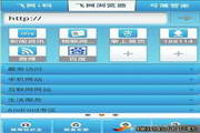 二维码识别软件(飞网i码)For Android1.5.3