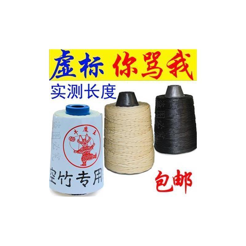 空竹专用线王：牛魔王牌，1.8mm安全芯，超耐磨2.0，圆扁蜡线，玩转空竹新境界！