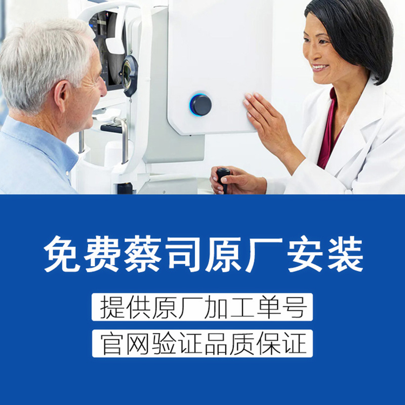 蔡司ZEISS泽锐智銳非球面鉻金DO鉑金銀離子DV鑽金藍光BL：眼镜控必入神器！✨