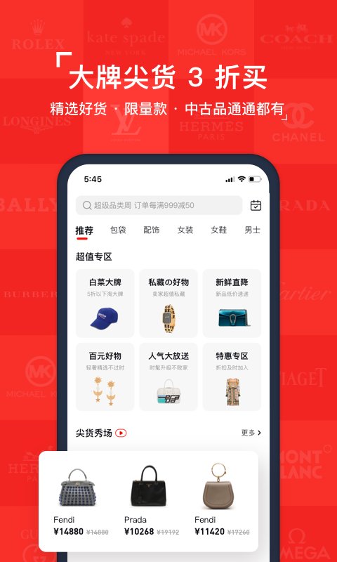 红布林二手奢侈品平台交易app v5.3.7 最新版3