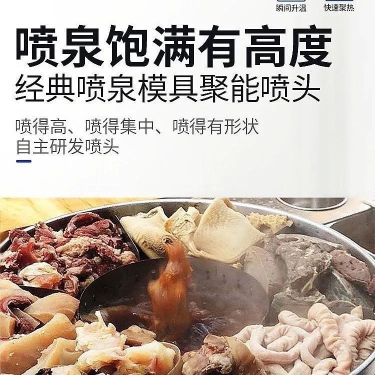 网红港式燃气电磁炉喷泉牛杂锅，商用卤肉神器，摆摊必备