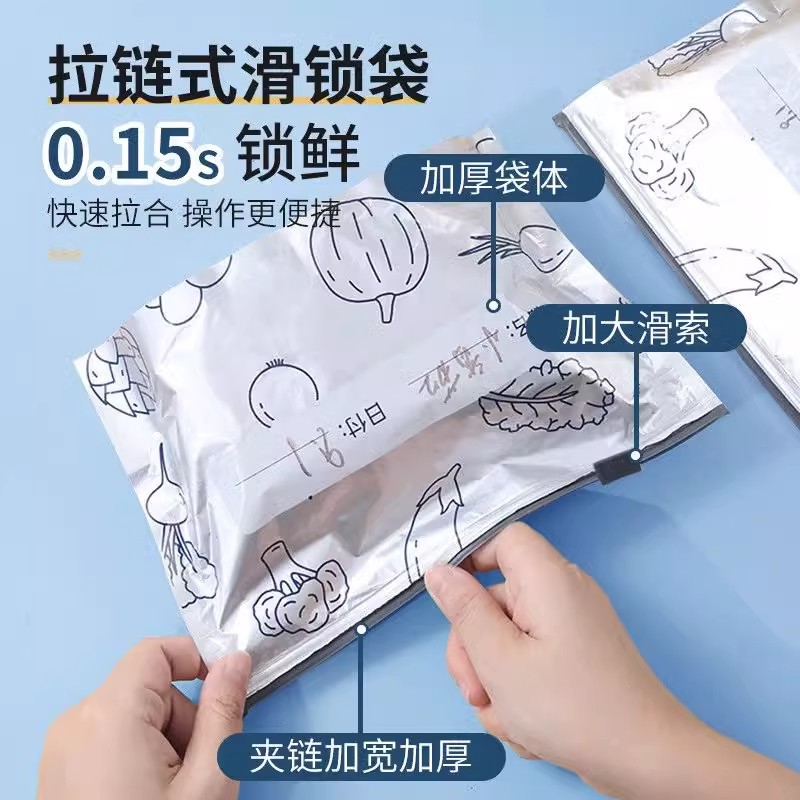 Raxwell铝箔自封袋：厨房必备神器，保鲜锁鲜新选择！