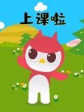 迷你特工队机智小特工的知识课堂开课啦