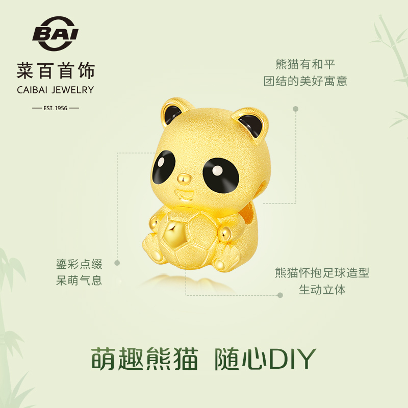 六一儿童节礼物推荐：熊猫手链串珠DIY，开启创意手工之旅！