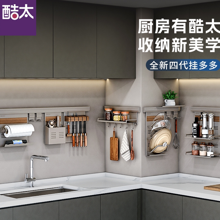 酷太厨房置物架：免打孔沥水神器，调料架收纳新潮流！