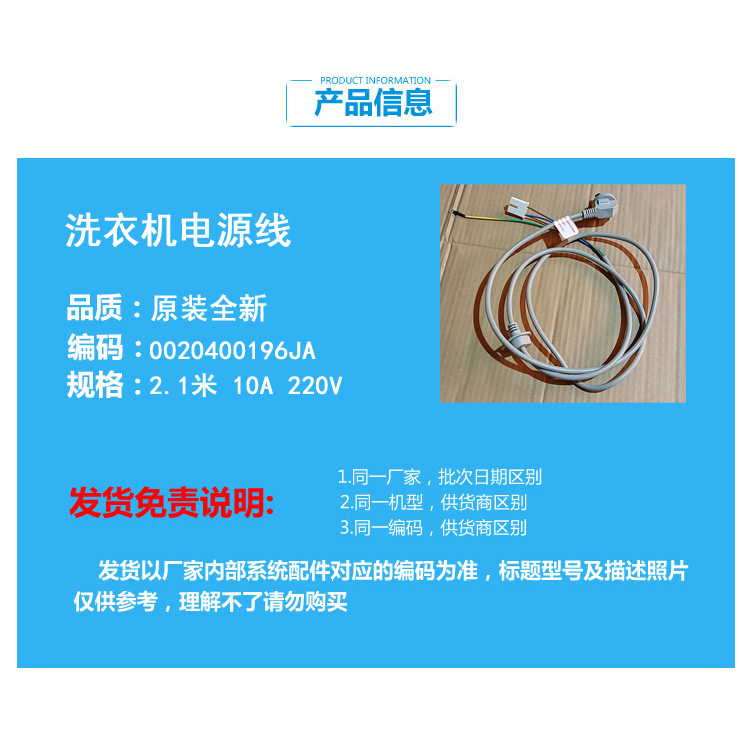 原装全新海尔波轮洗衣机电源线，250V10A滚筒必备神器，安全无忧！⚡️