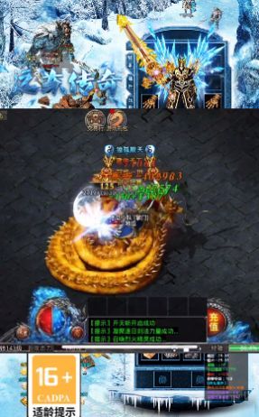 星耀冰雪传奇手游版本官网版