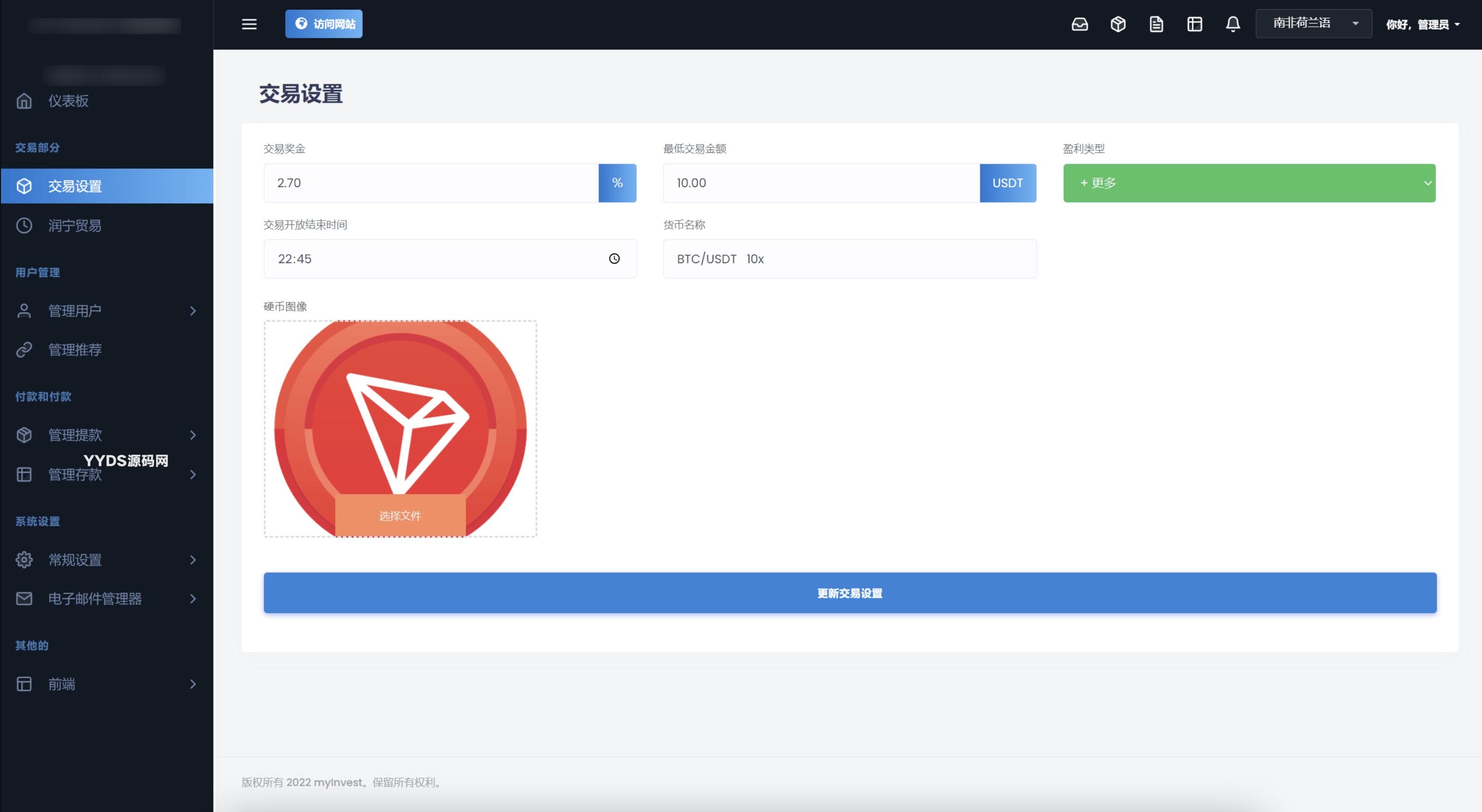 TRON区块链 TRON投资源码 ai机器人 投资理财源码