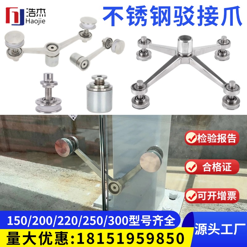 厂家直供201/304不锈钢驳接爪，打造坚固耐用的玻璃雨棚支架和幕墙！