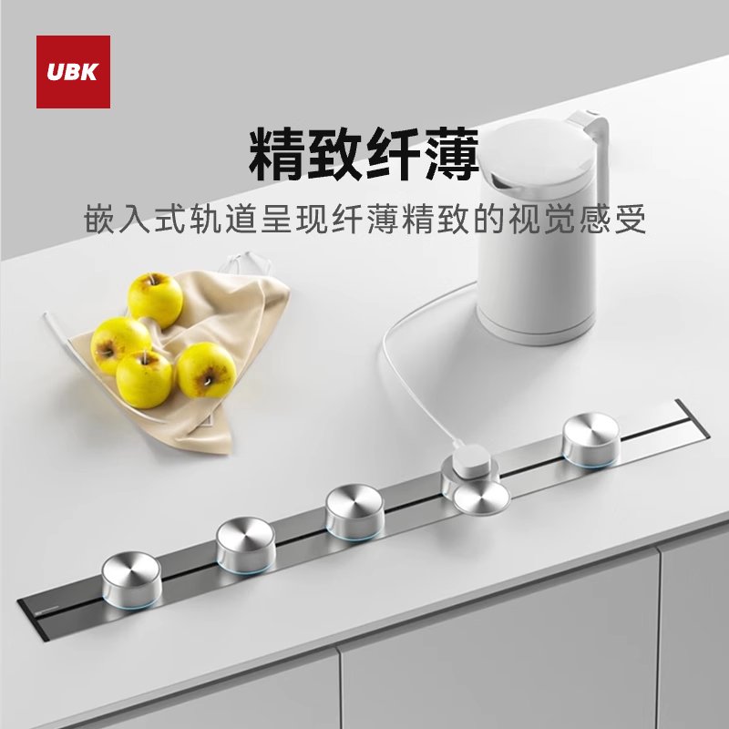 优必克轨道插座滑盖款黑灰银：厨房餐边柜的电力革命，明装暗装自由切换！