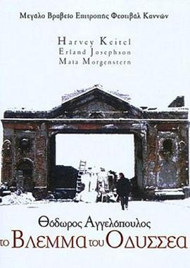 尤里西斯的凝视ΤοβλέμματουΟδυσσέα[电影解说]