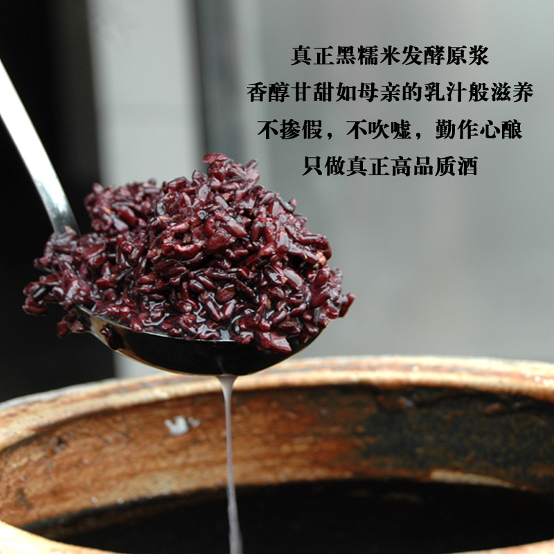 客家黄酒娘酒：穿越千年的醇香，4斤黑糯米酒黑豆酒，自酿风味，梅州八尺原汁原味！