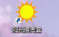 阳光漫画盒v0.2