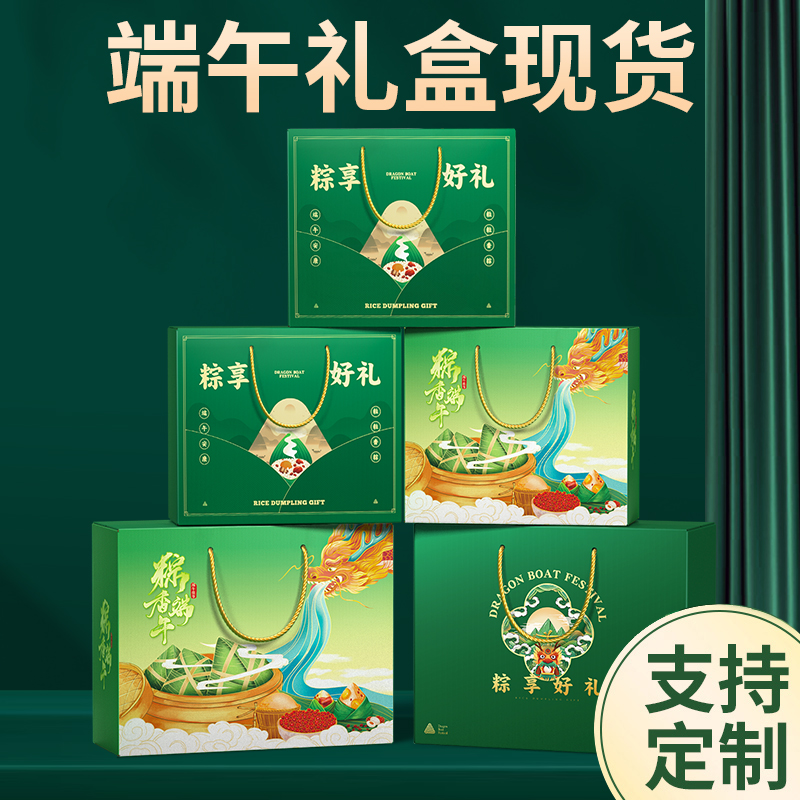 端午必备！手提粽子咸鸭蛋包装盒，节日礼品袋新宠