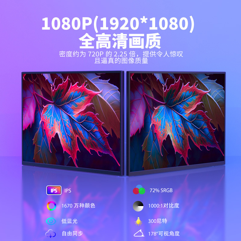便携显示屏18英寸1080便携显示器：游戏、办公两不误的神器！