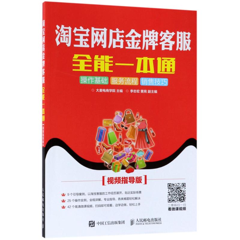 淘宝客服的职责和工作内容，小白必看！拒绝摆烂，拯救你的电商之路