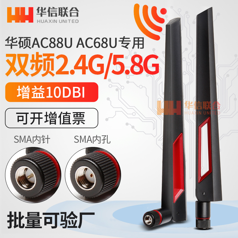 2.4G小辣椒胶棒天线：解锁无线路由器WIFI、蓝牙、Zigbee模块新境界！