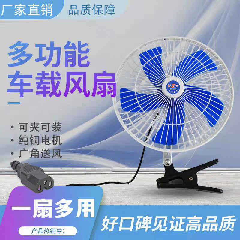 12V/48V/60V/72V电动车风扇：给你的电瓶车、三轮车、摩托车降温新方案！