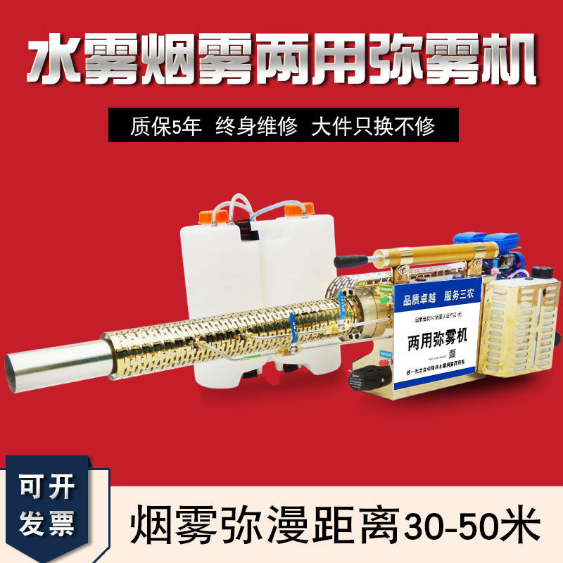 新型冷雾喷雾机：农业新宠，开启高效植保新时代！