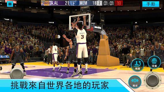 nba2k20手游中文版