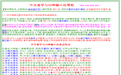中文认知与22种输入法20 行业版