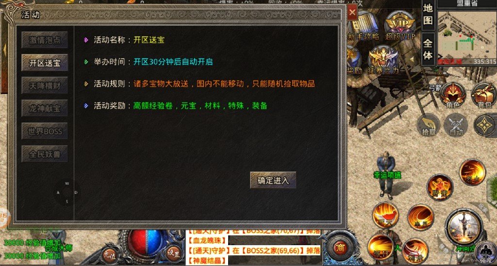 阳光传奇全民冰雪